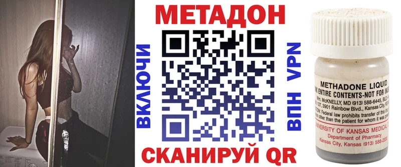 Метадон кристалл  дарнет шоп  OMG ссылка  Чехов 