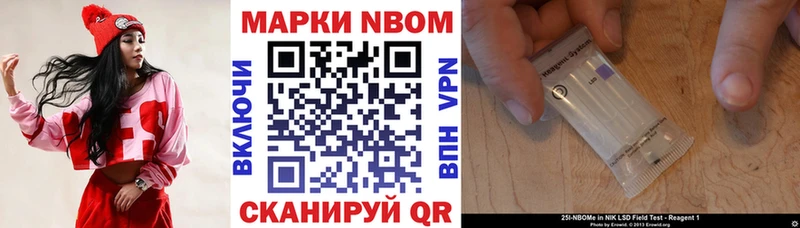 Марки NBOMe 1,5мг Чехов